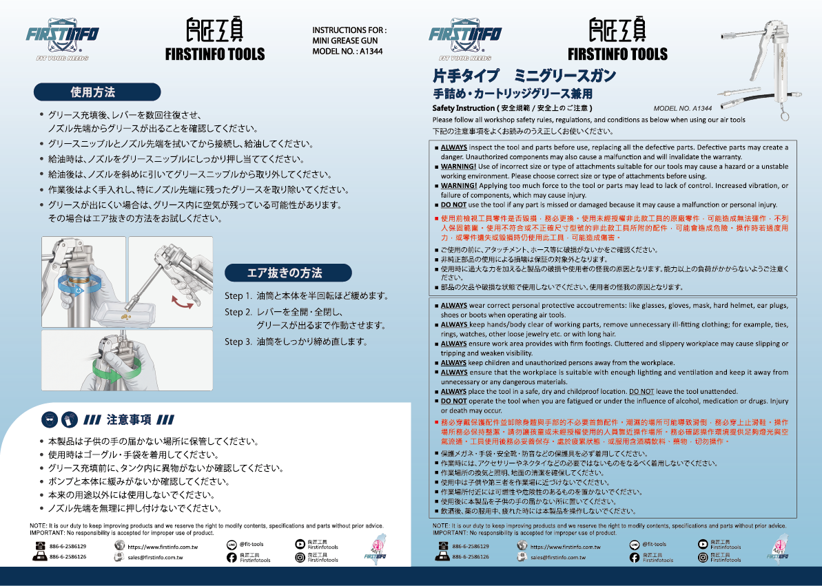 proimages/0821/A1344-Manual-01.png