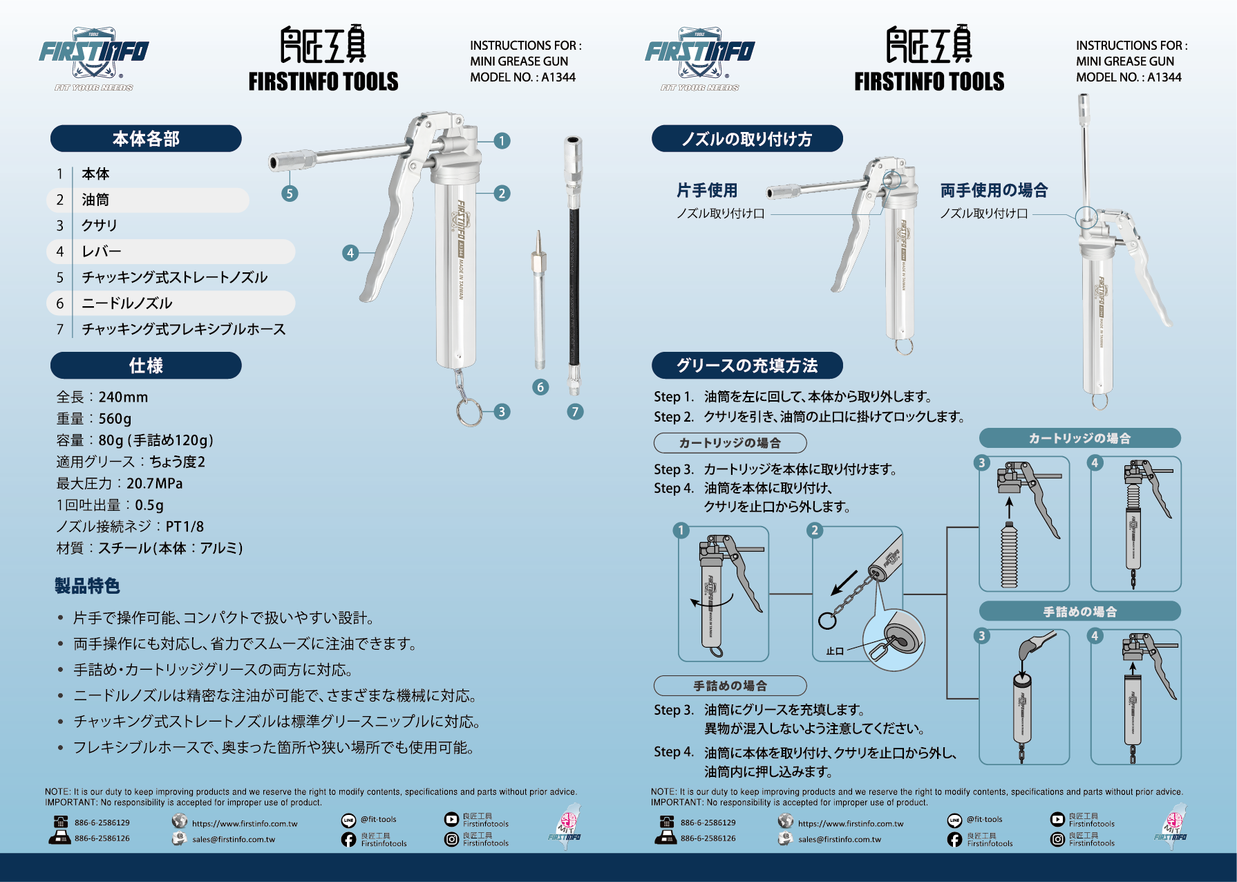 proimages/0821/A1344-Manual-02.png