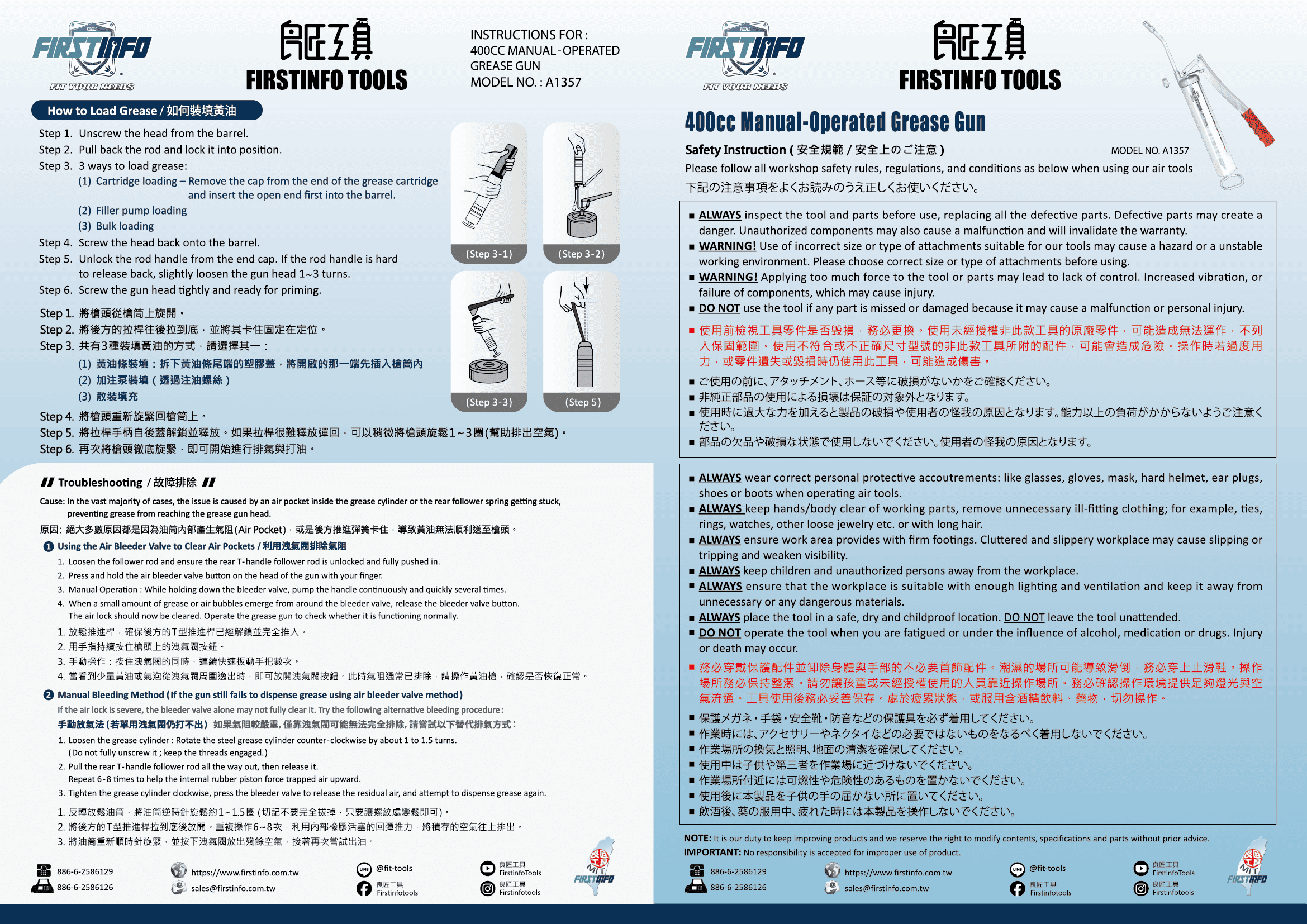 proimages/0821/A1357-Manual-1.png