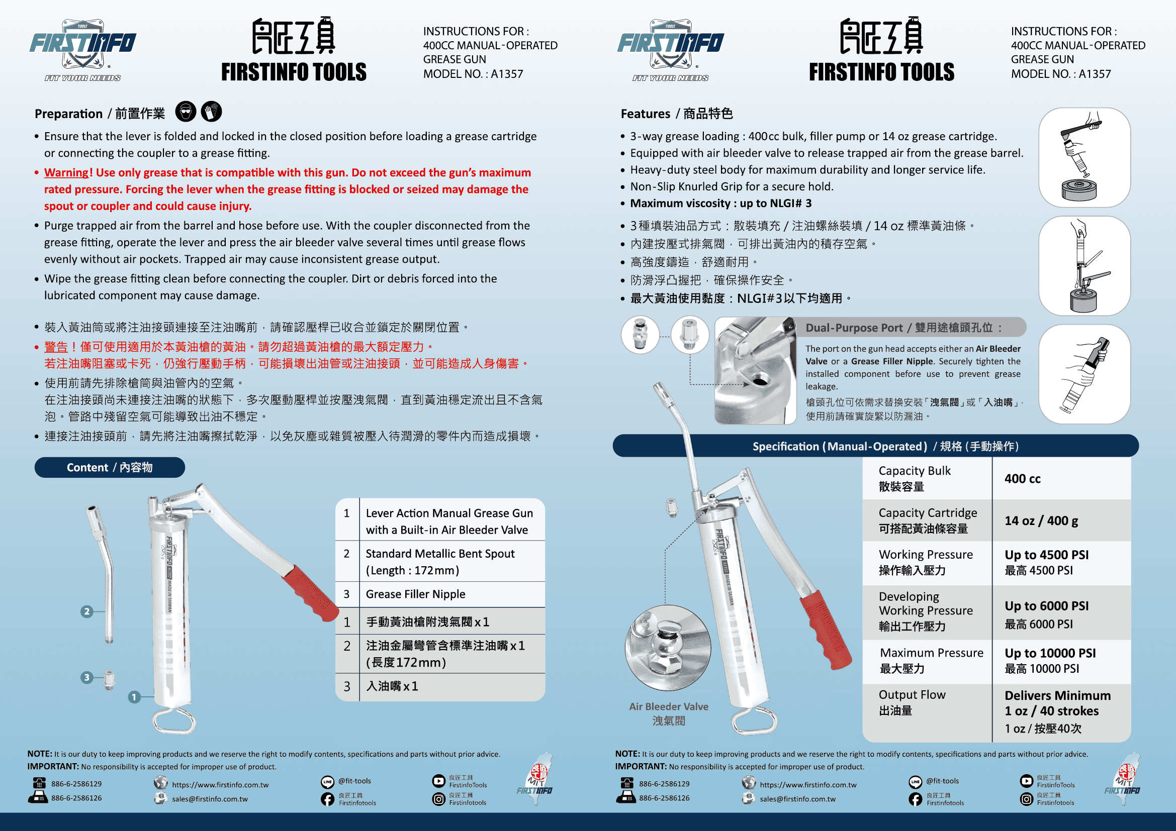 proimages/0821/A1357-Manual-2.png