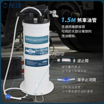 6L氣動抽油機(附4條機油管+1條剎車油管)