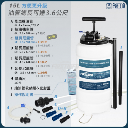 15L手氣動兩用抽油機