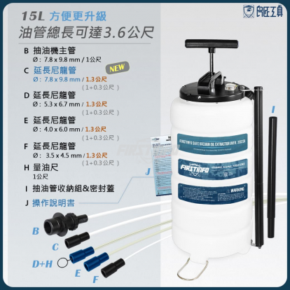 15L手動抽油機