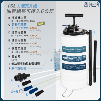 15L手氣動兩用抽油機