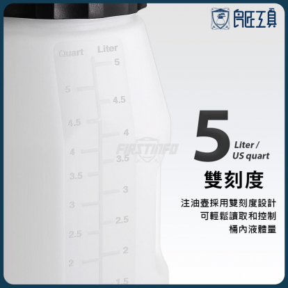 5L注油壺附160mm延長軟管