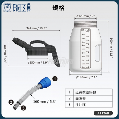 5L注油壺附160mm延長軟管