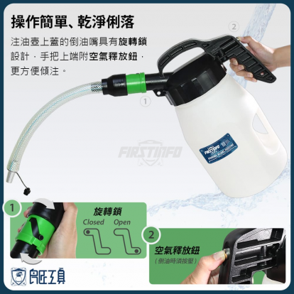 5L注油壺附300mm延長軟管