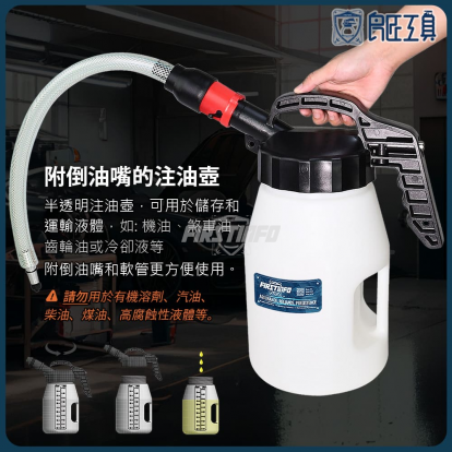 5L注油壺附500mm延長軟管