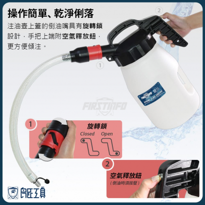 5L注油壺附500mm延長軟管