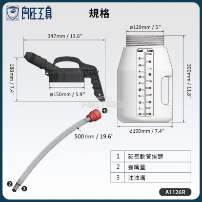 5L注油壺附500mm延長軟管