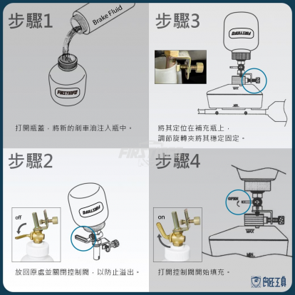 500c.c.重型機車剎車油 煞車油 自動補充瓶