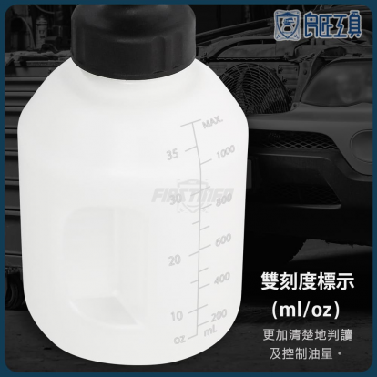 (經濟款)1L煞車油自動補充油瓶