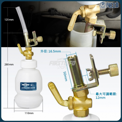 1L剎車油自動補充瓶