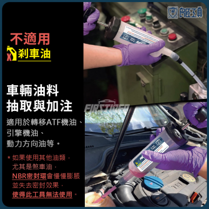 250ml液體抽加兩用換油工具(NBR Seal)