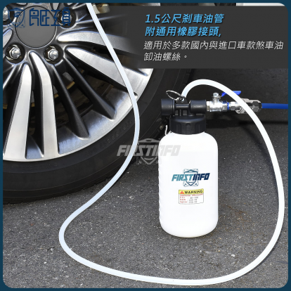 1L氣動剎車油吸取器