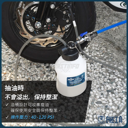 1L氣動剎車油吸取器(桶身底面積加大版)