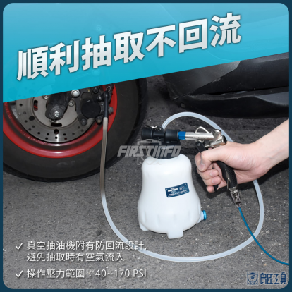 1.1L經濟型剎車油氣動抽油機(附補充瓶)