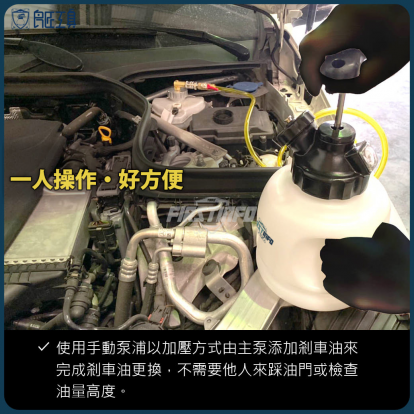 3L手動加壓式 手壓式 剎車油/煞車油交換機 離合器油交換機