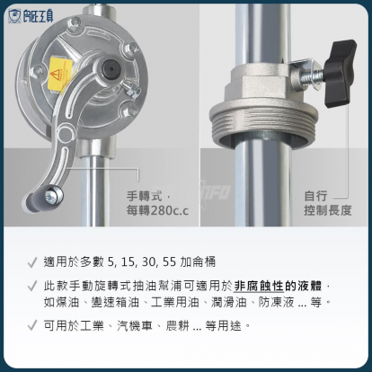 鋁製手動旋轉式抽油機(幫浦)