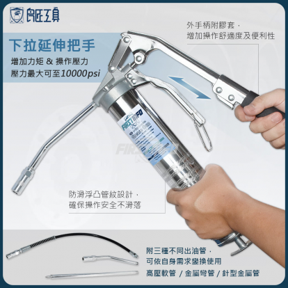 專業型單雙手雙用操作黃油槍
