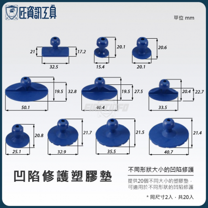 手動鈑金小地方凹陷拉平復原工具組+膠槍+膠條10條