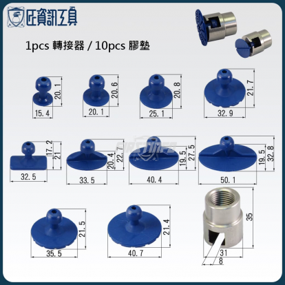 手動鈑金小地方凹陷拉平復原工具組+膠槍+膠條10條