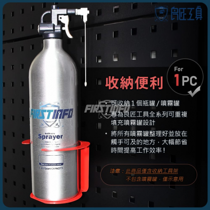 單入噴霧罐收納架(適用全系列噴霧罐)