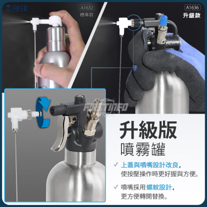 650cc氣動氣壓噴霧罐 可重覆充氣 壓力噴霧罐  不鏽鋼噴霧罐