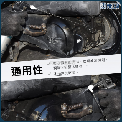 新型620cc氣動高壓噴霧罐 加厚款 可重複使用 壓力噴霧罐 鋁噴霧罐 潤滑/防銹/WD40 附五種短噴嘴款