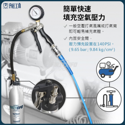 新型1L氣動 140PSI 鋁製噴霧罐加厚款 可重複使用 壓力噴霧罐