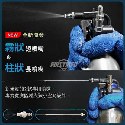 1000ml 新型鋁製可重覆充氣充壓噴霧罐 霧狀短噴嘴+柱狀長噴嘴 - 瓶身加厚款 (140PSI)