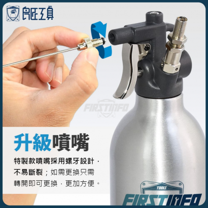 1000ml 新型鋁製可重覆充氣充壓噴霧罐 霧狀短噴嘴+柱狀長噴嘴 - 瓶身加厚款 (140PSI)