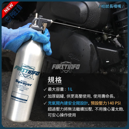 1000ml 新型鋁製可重覆充氣充壓噴霧罐 霧狀短噴嘴+柱狀長噴嘴 - 瓶身加厚款 (140PSI)
