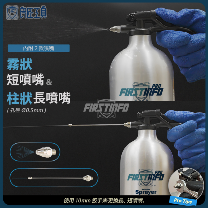700ml 超厚鋁製可重覆充氣充壓噴霧罐 霧狀短噴嘴+柱狀長噴嘴 700ml 超厚鋁製可重覆充氣充壓噴霧罐 霧狀短噴嘴+柱狀長噴嘴