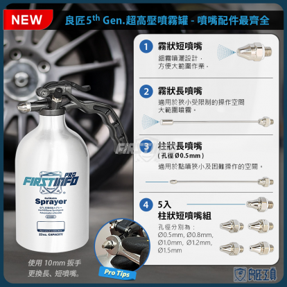 700ml 超厚鋁製可重覆充氣充壓噴霧罐 8個噴嘴