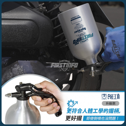700ml 超厚鋁製可重覆充氣充壓噴霧罐 霧狀短噴嘴