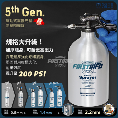700ml 超厚鋁製可重覆充氣充壓噴霧罐 霧狀長噴嘴+霧狀短噴嘴+柱狀長噴嘴