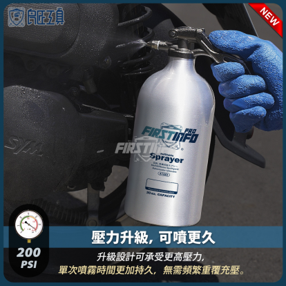 900ml 超厚鋁製可重覆充氣充壓噴霧罐 霧狀短噴嘴+柱狀長噴嘴