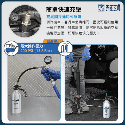900ml 超厚鋁製可重覆充氣充壓噴霧罐 霧狀短噴嘴+柱狀長噴嘴