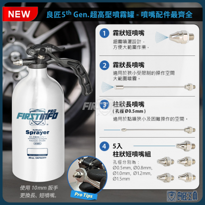 900ml 超厚鋁製可重覆充氣充壓噴霧罐 8個噴嘴