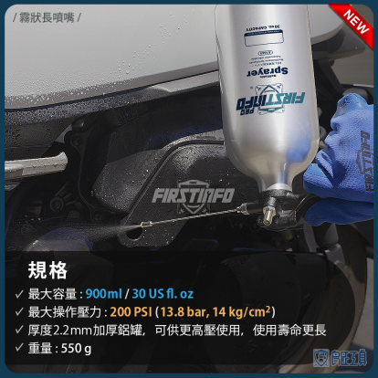 900ml 超厚鋁製可重覆充氣充壓噴霧罐 8個噴嘴