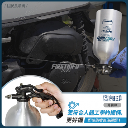 A1663Y4 900ml 超厚鋁製可重覆充氣充壓噴霧罐 霧狀長/短噴嘴+柱狀長/短噴嘴