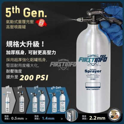 1200ml 超厚鋁製可重覆充氣充壓噴霧罐 霧狀短噴嘴+柱狀長噴嘴