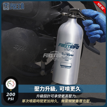 1200ml 超厚鋁製可重覆充氣充壓噴霧罐 霧狀短噴嘴+柱狀長噴嘴