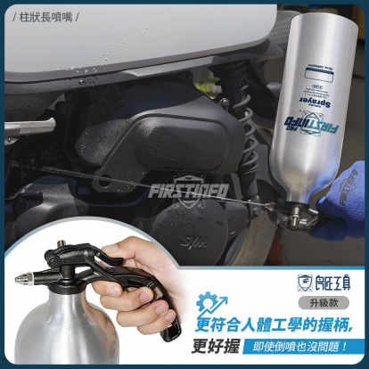 1200ml 超厚鋁製可重覆充氣充壓噴霧罐 霧狀短噴嘴+柱狀長噴嘴