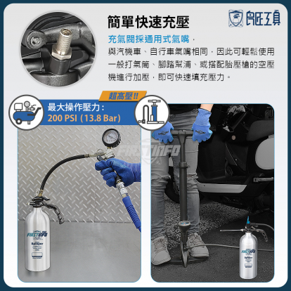 1200ml 超厚鋁製可重覆充氣充壓噴霧罐 霧狀短噴嘴+柱狀長噴嘴