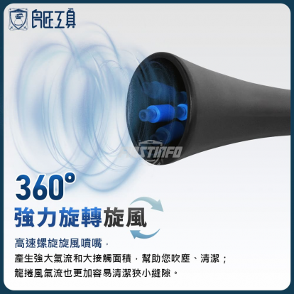 龍捲風清洗槍 強力旋風清潔風槍