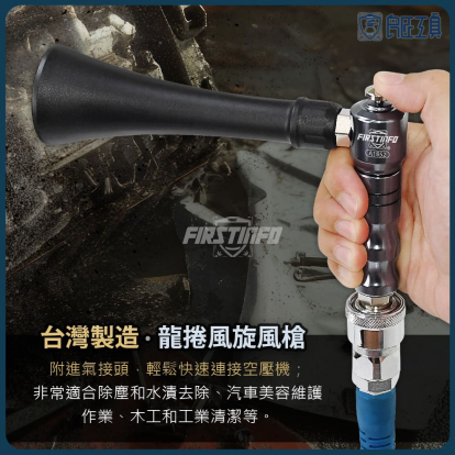 龍捲風清洗槍 強力旋風清潔風槍