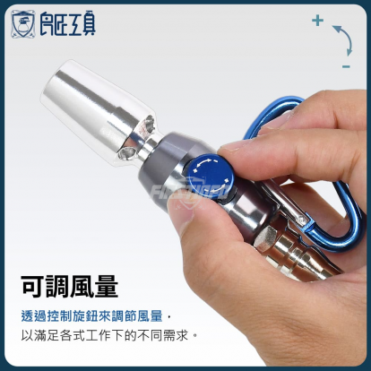 鋁製可調風量迷你風槍(附高風量2L噴嘴)