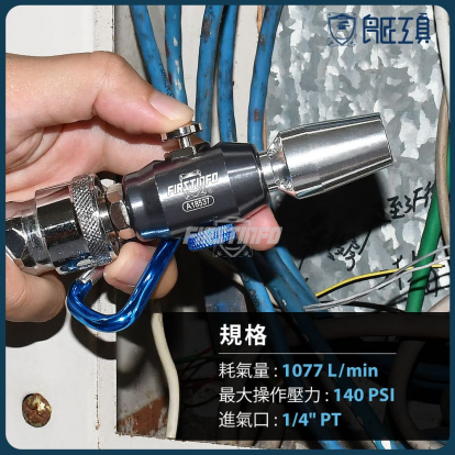 鋁製可調風量迷你風槍(附高風量2L噴嘴)